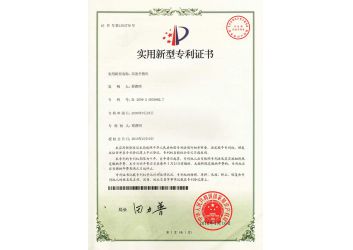 高(gao)速分散機（專(zhuan)利證書）